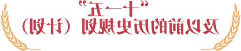 世界杯投注平台