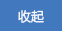 回到顶部