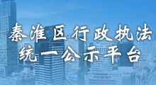 世界杯投注平台平台公示统一公示平台
